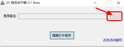 图：v5程序多开器使用说明
