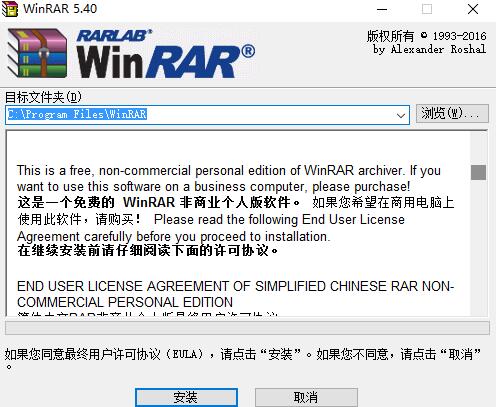 winrar压缩下载安装教学指南