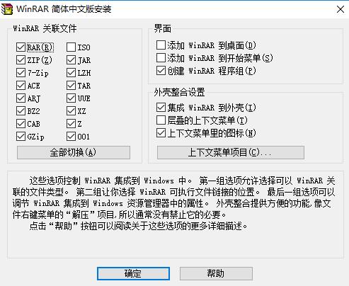 winrar压缩下载安装教学指南
