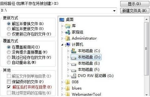 winrar压缩下载安装教学指南