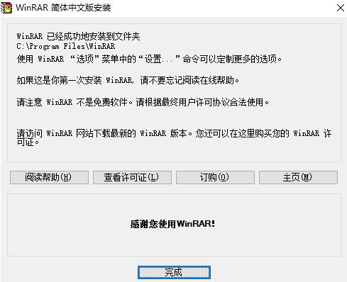 winrar压缩下载安装教学指南