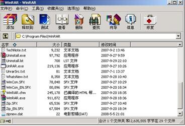 winrar压缩下载安装教学指南