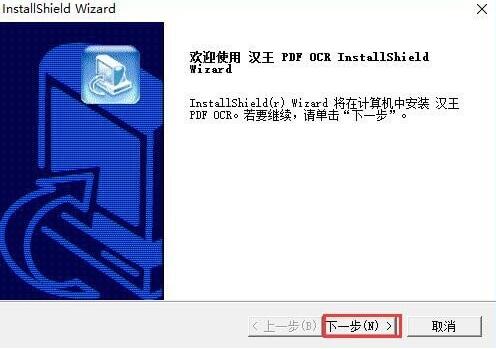 汉王表格识别软件