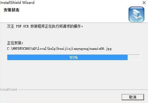 汉王表格识别软件
