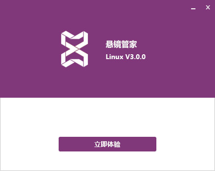 悬镜