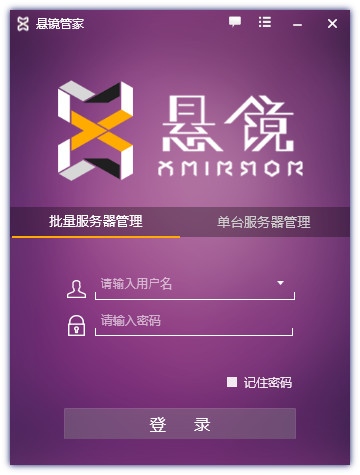 悬镜