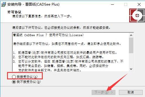 看图纸软件安装教程