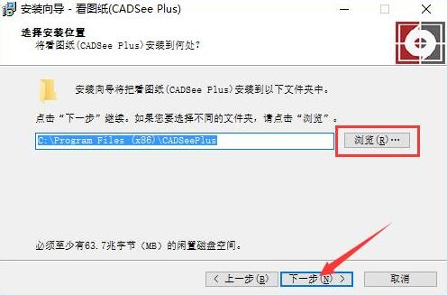 看图纸软件安装教程