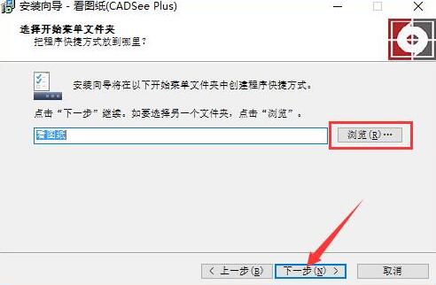 看图纸软件安装教程