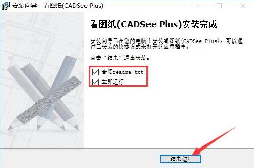 看图纸软件安装教程