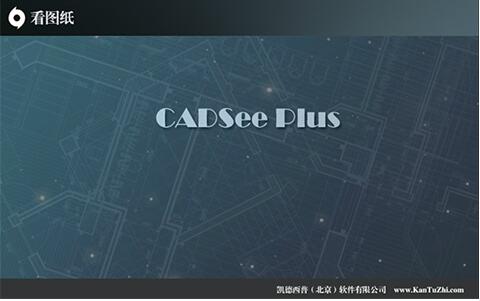 看图纸软件安装教程