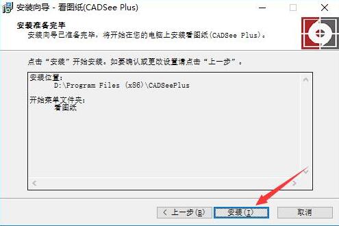 看图纸软件安装教程