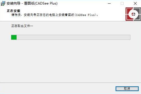 看图纸软件安装教程