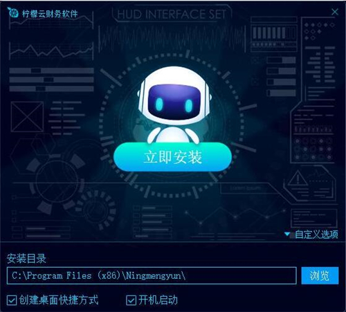 柠檬云财务安装使用教程