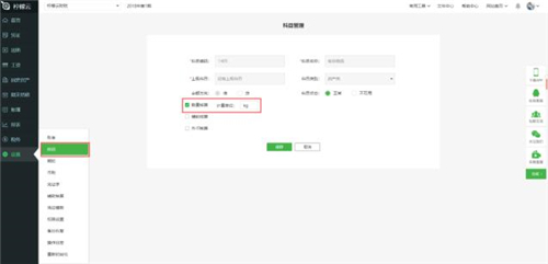 柠檬云财务安装使用教程