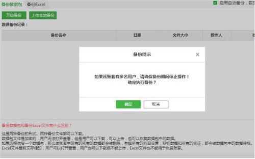 柠檬云财务安装使用教程