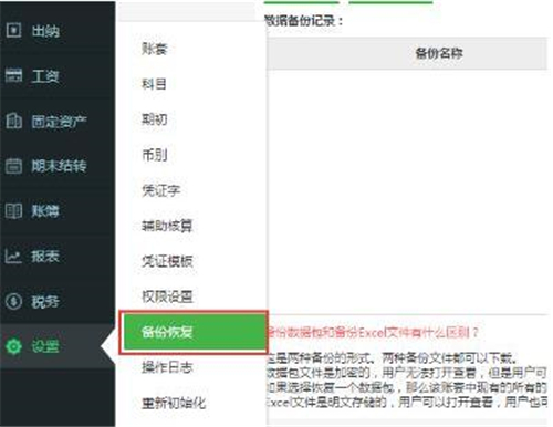 柠檬云财务安装使用教程