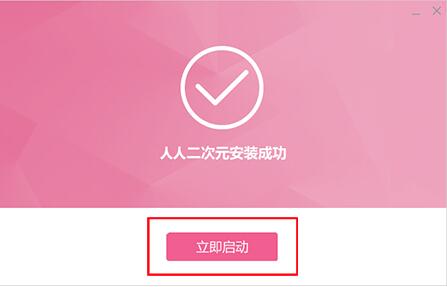 天天二次元模拟器