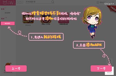 天天二次元模拟器