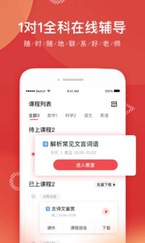 掌门一对一官网下载