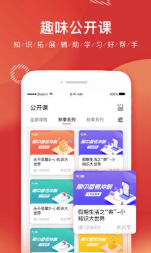 掌门一对一官网下载