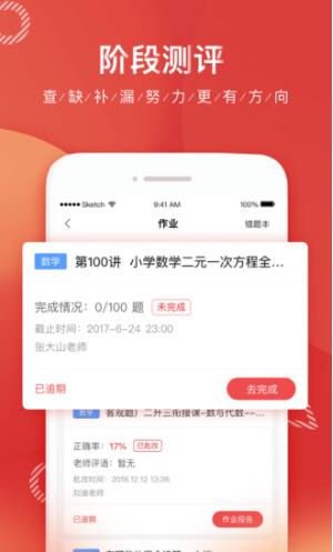 掌门一对一官网下载