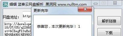 蓝奏云网盘下载使用教程