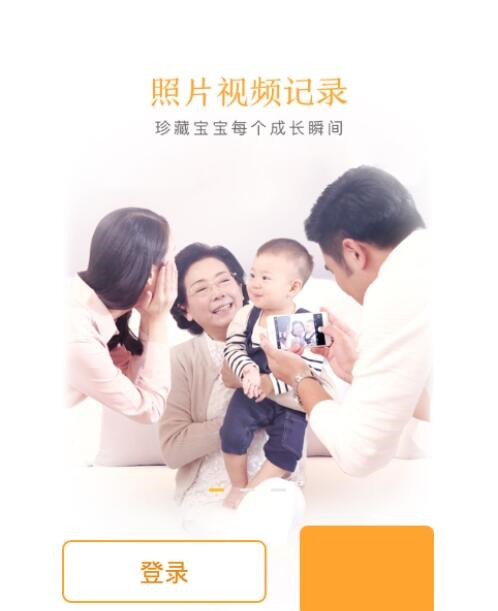亲宝宝官网下载简介