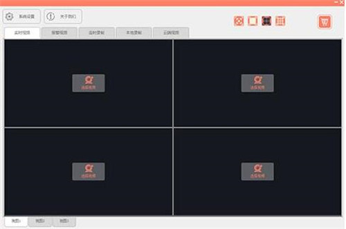 图：掌上看家观看端下载使用简介