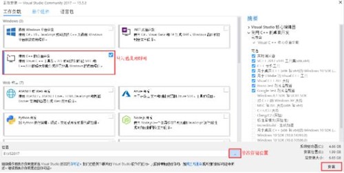 vs2017官网下载安装激活教程
