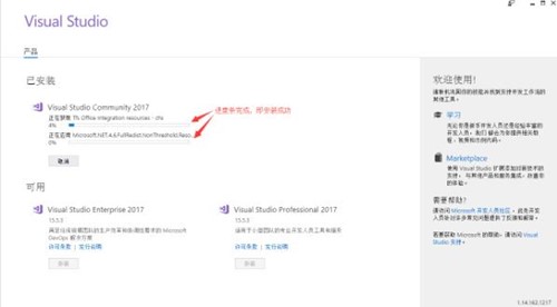 vs2017官网下载安装激活教程