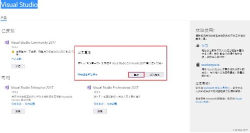vs2017官网下载安装激活教程