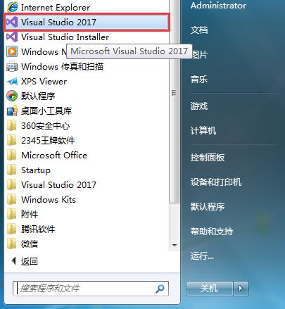 vs2017官网下载安装激活教程