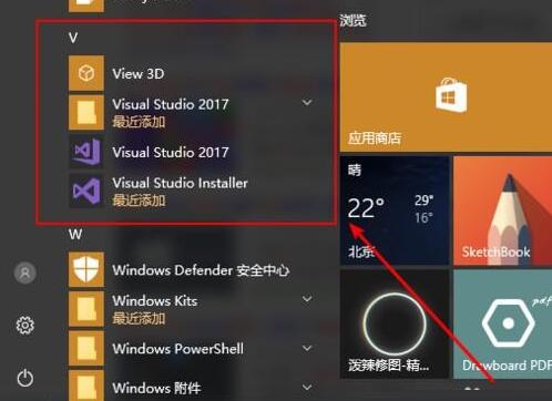 vs2017官网下载安装激活教程