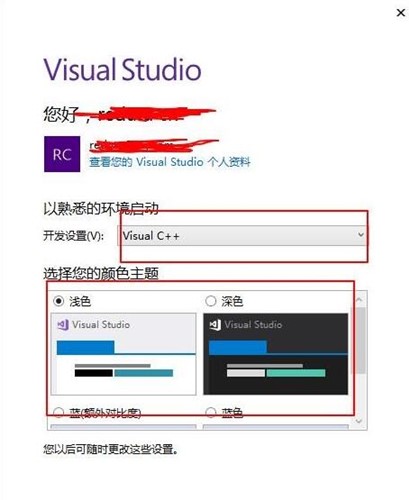 vs2017官网下载安装激活教程