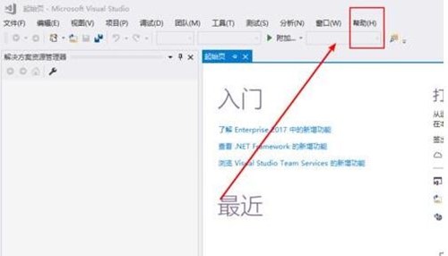 vs2017官网下载安装激活教程