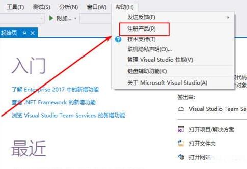 vs2017官网下载安装激活教程