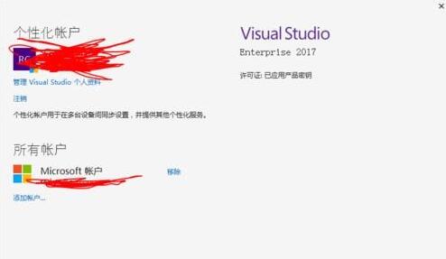 vs2017官网下载安装激活教程