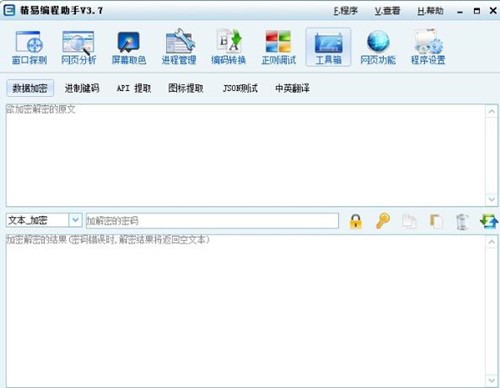 精易编程助手使用介绍