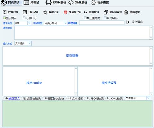 精易编程助手使用介绍