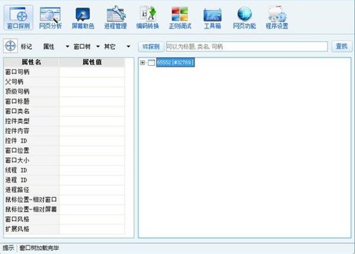 精易编程助手使用介绍