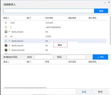 全视通下载使用介绍