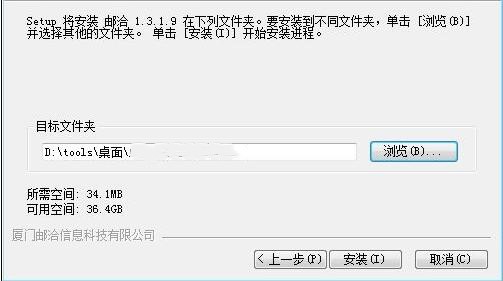 邮洽邮箱安装教学指南