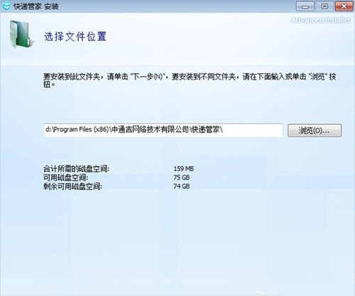 中通快递管家网页版