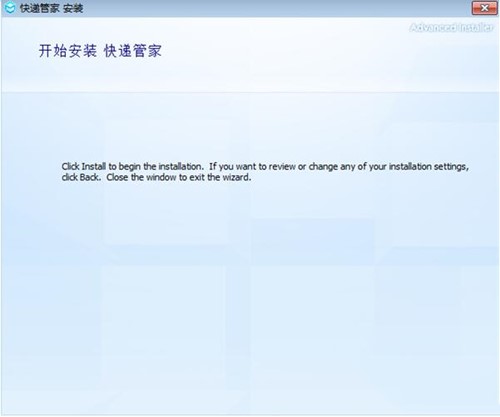 中通快递管家网页版