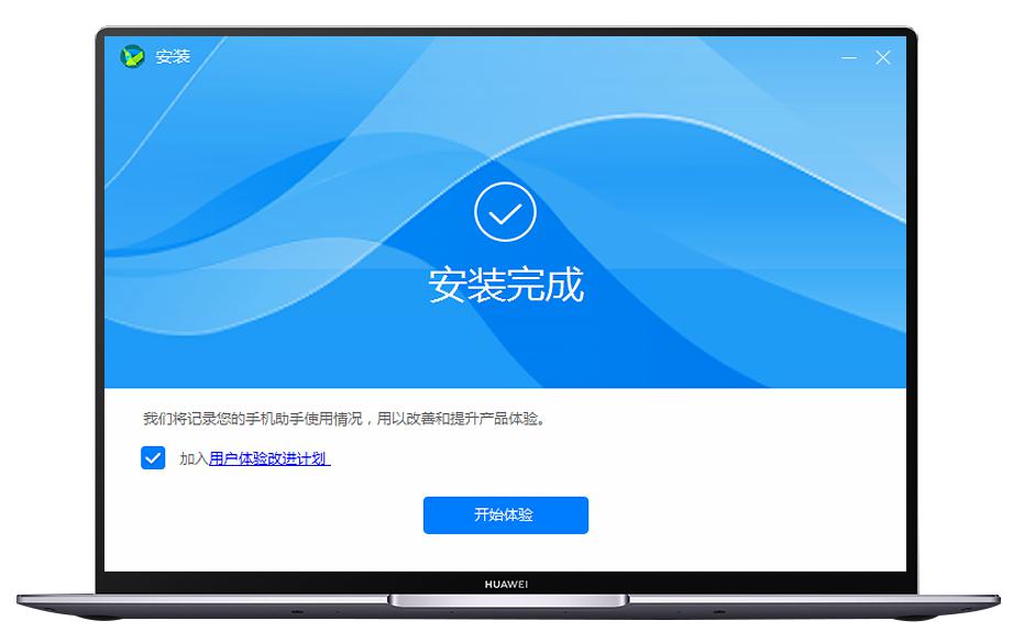 华为手机助手官方