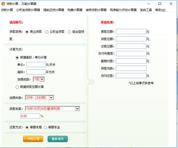 万能计算器下载教学