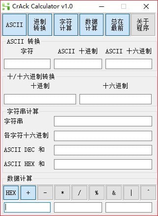万能进制转换器