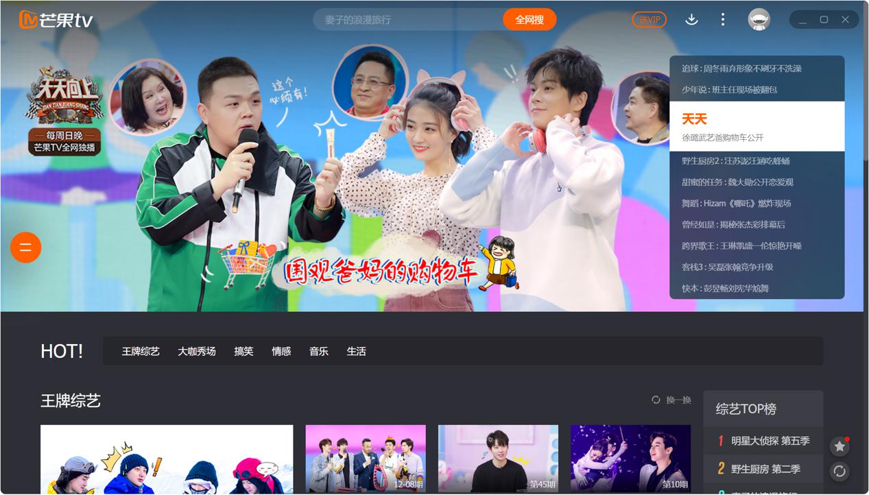 下载TV芒果