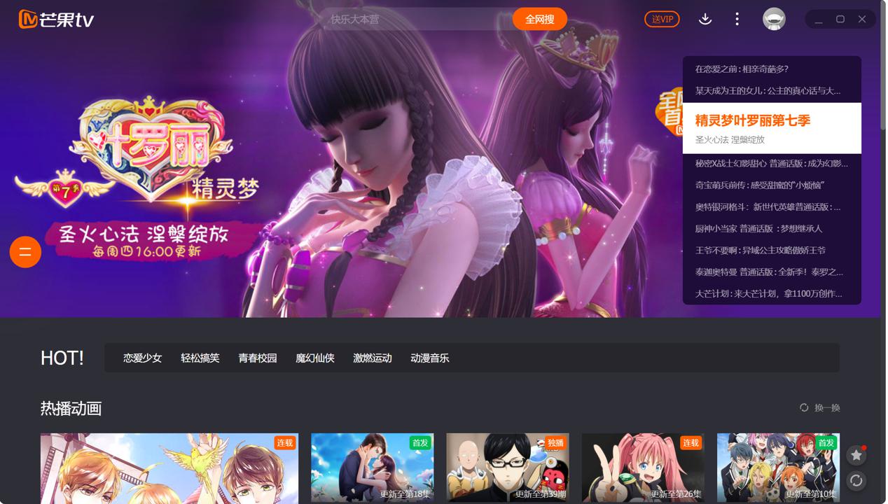 下载TV芒果